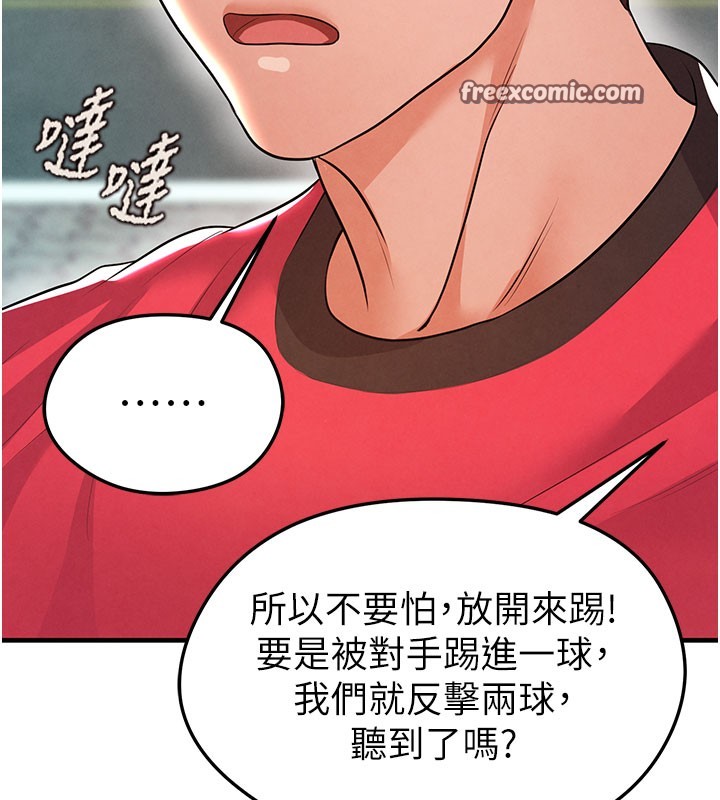 126P - 足球型男脱单指南