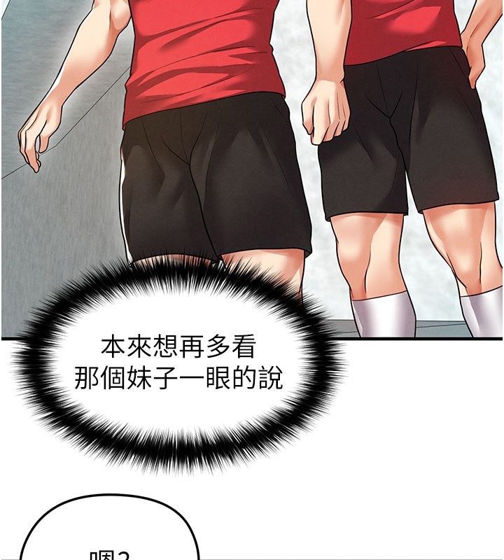 12P - 足球型男脱单指南