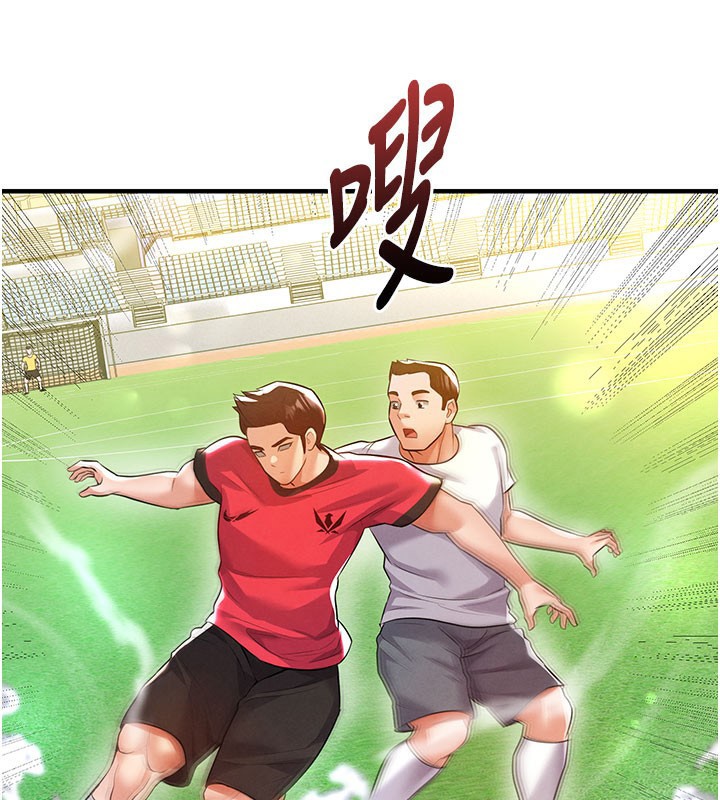 132P - 足球型男脱单指南