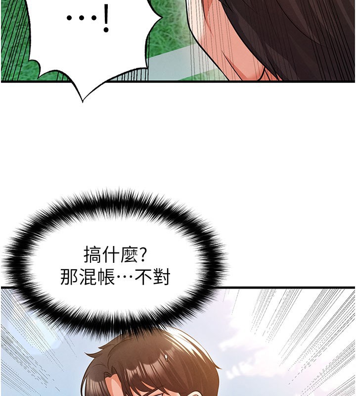 134P - 足球型男脱单指南