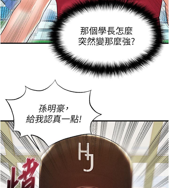 136P - 足球型男脱单指南