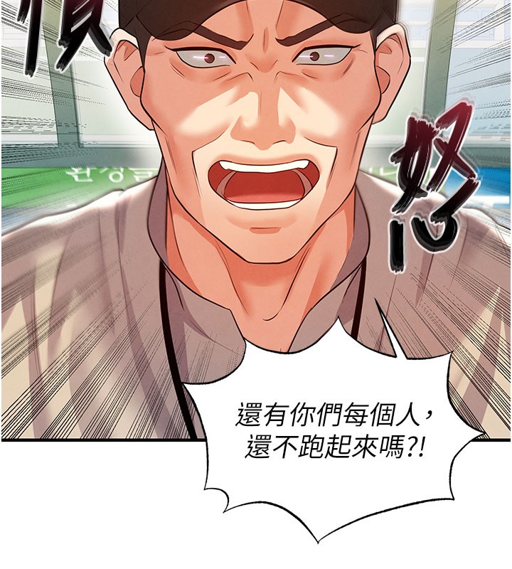 137P - 足球型男脱单指南