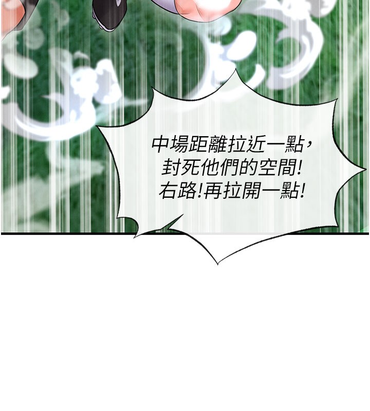 141P - 足球型男脱单指南