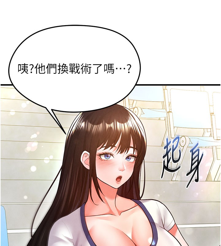 142P - 足球型男脱单指南