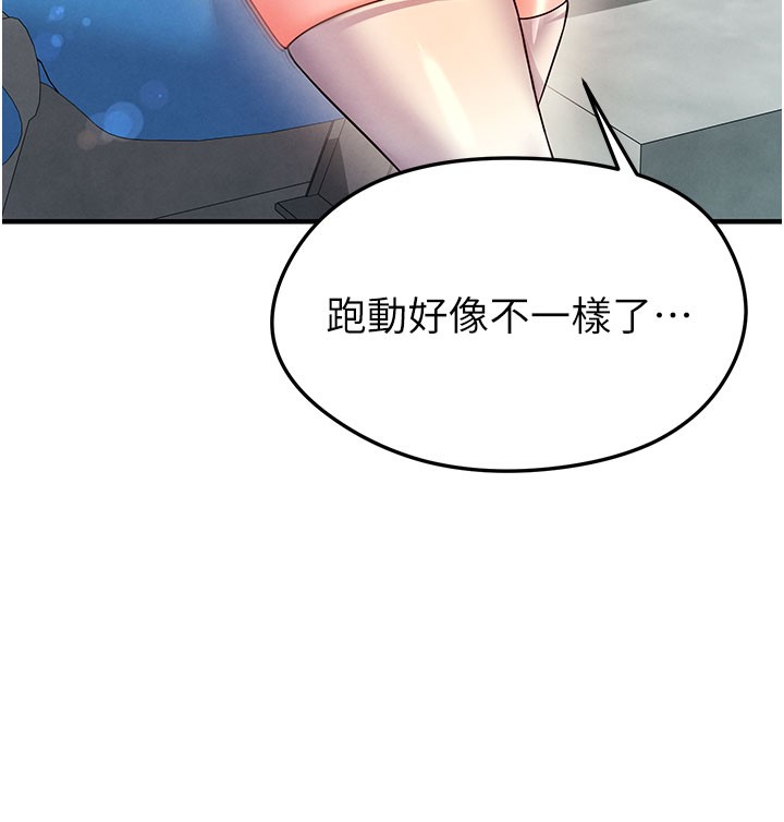 144P - 足球型男脱单指南