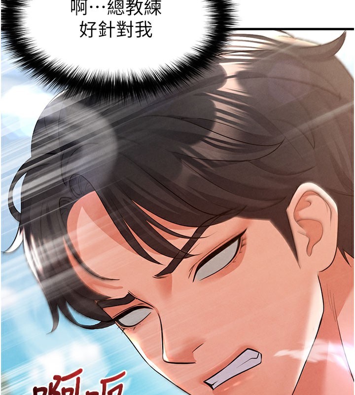 147P - 足球型男脱单指南