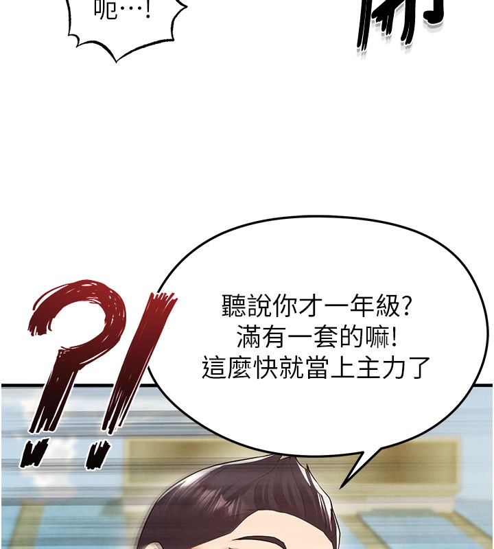 150P - 足球型男脱单指南