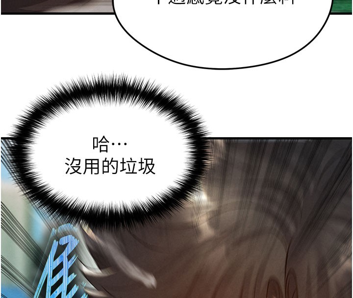 152P - 足球型男脱单指南