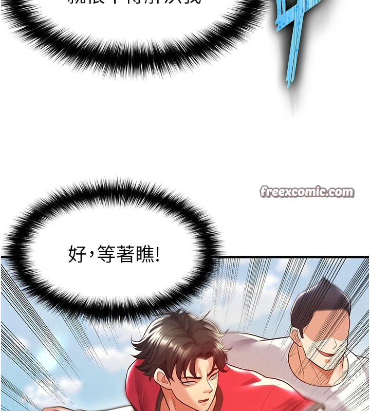 154P - 足球型男脱单指南