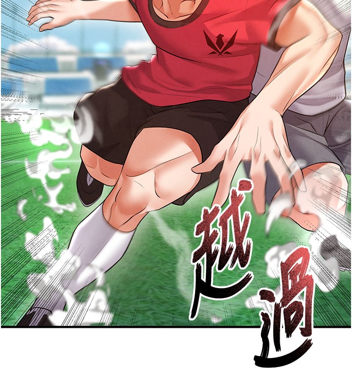 155P - 足球型男脱单指南