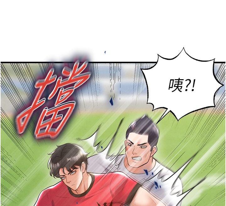 156P - 足球型男脱单指南