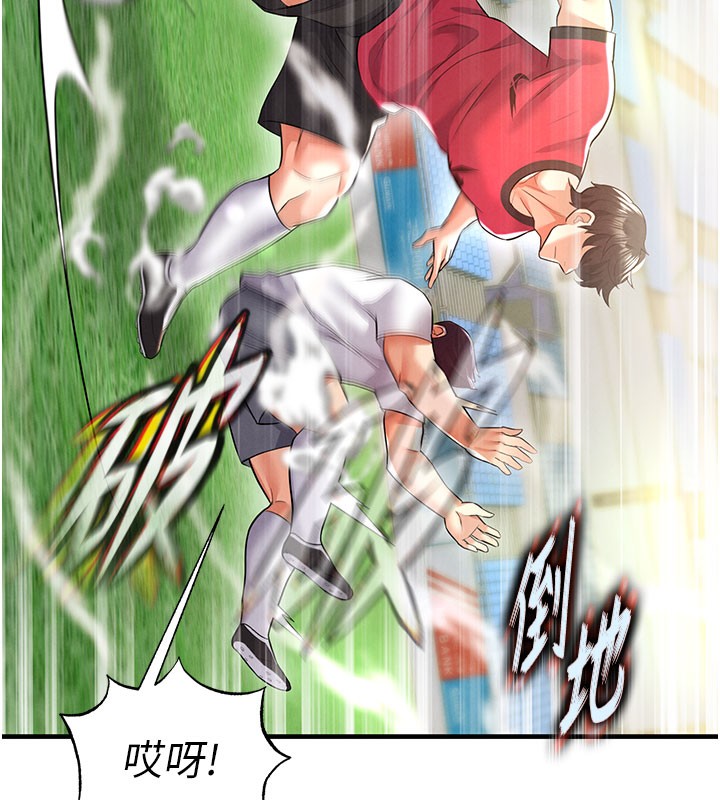 160P - 足球型男脱单指南