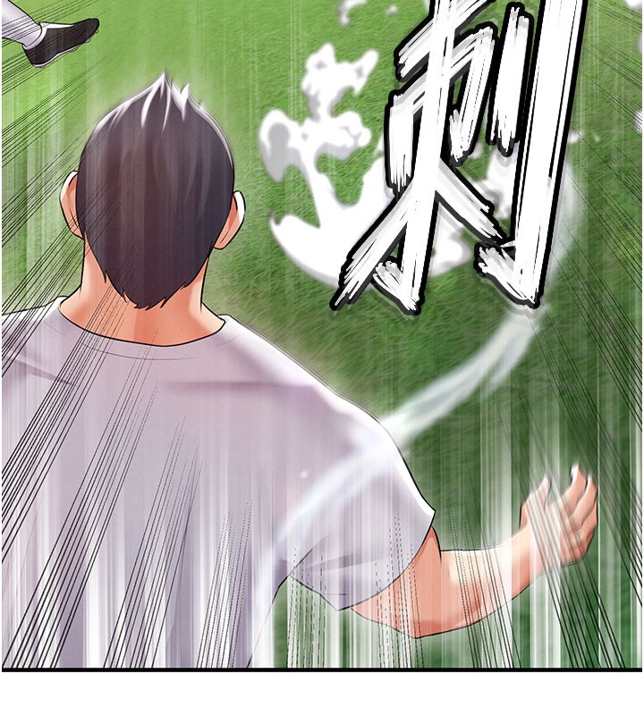 163P - 足球型男脱单指南