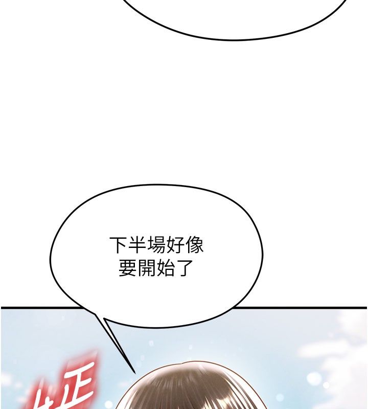 16P - 足球型男脱单指南