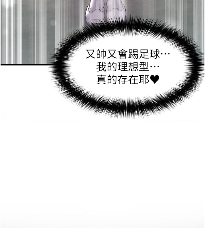 175P - 足球型男脱单指南