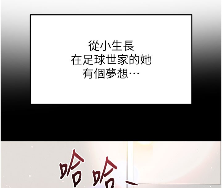 176P - 足球型男脱单指南