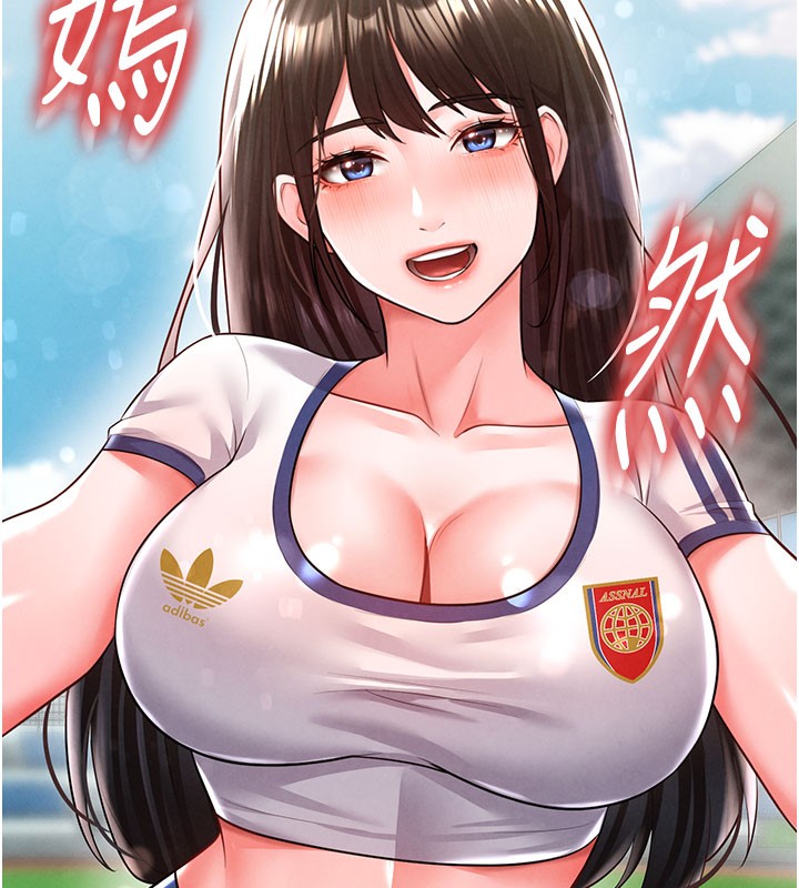 17P - 足球型男脱单指南