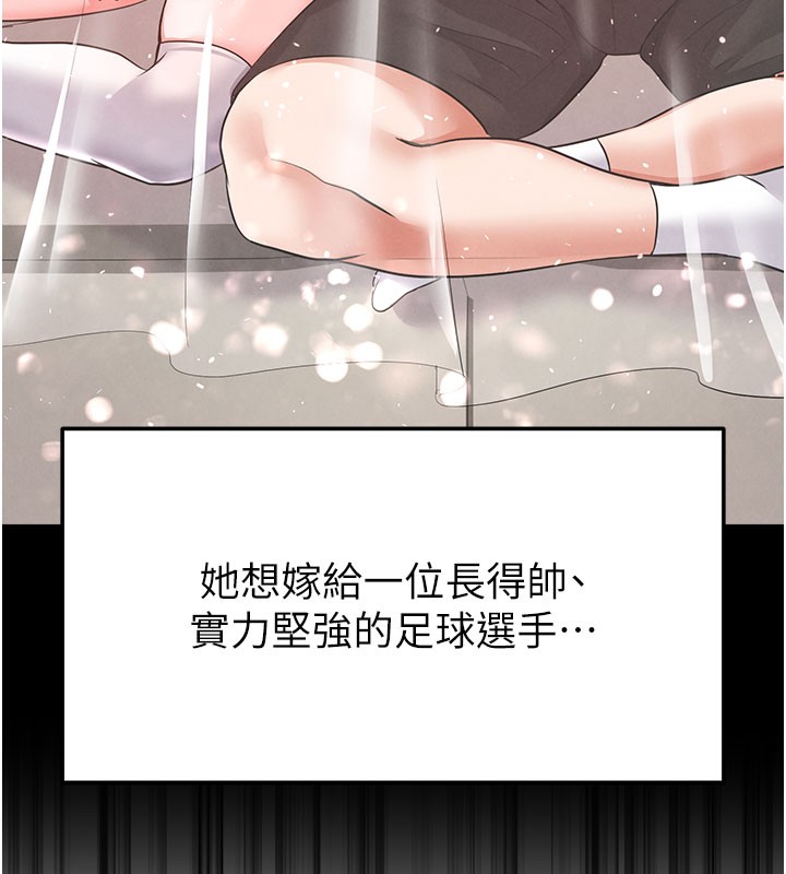 178P - 足球型男脱单指南