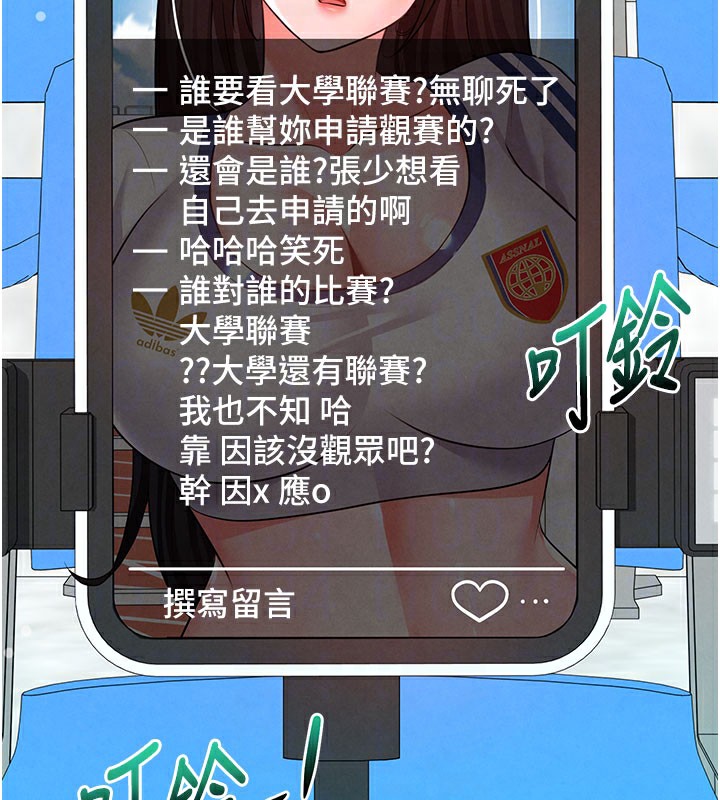 20P - 足球型男脱单指南