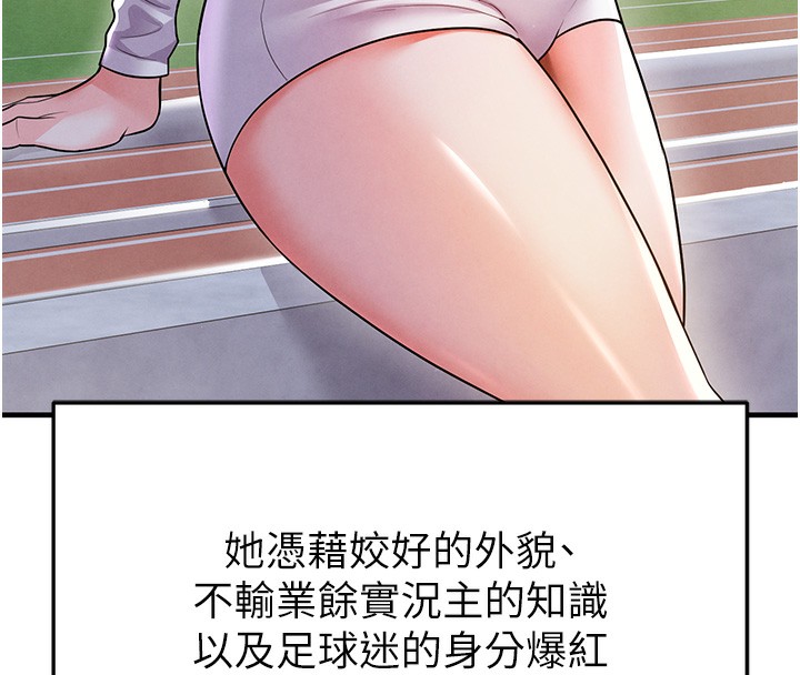 32P - 足球型男脱单指南