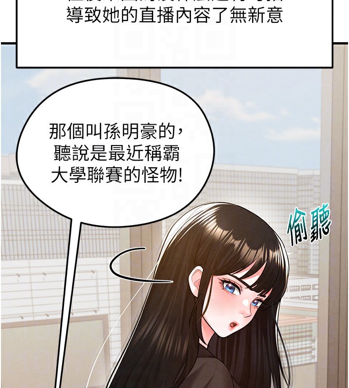 34P - 足球型男脱单指南