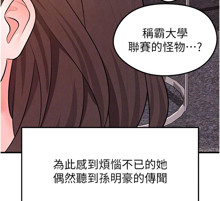36P - 足球型男脱单指南
