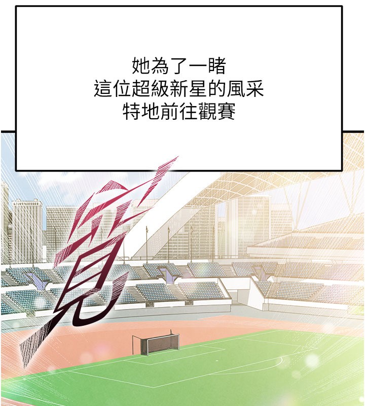 38P - 足球型男脱单指南