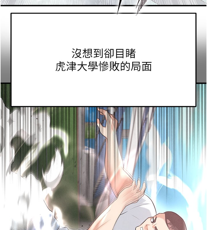 40P - 足球型男脱单指南