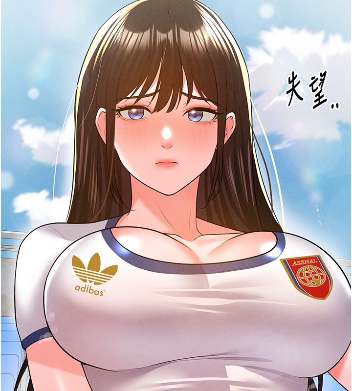 43P - 足球型男脱单指南