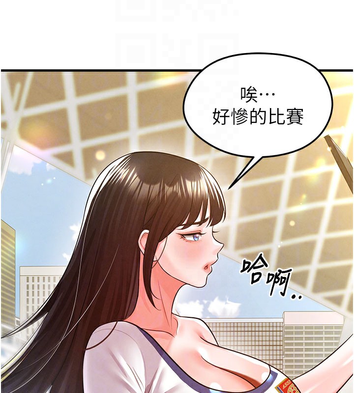 48P - 足球型男脱单指南