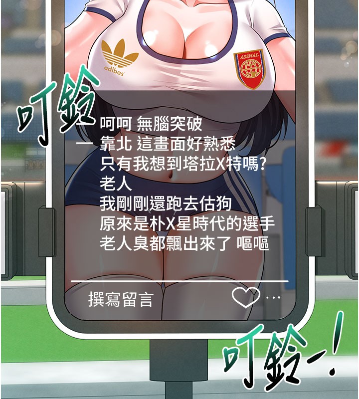 52P - 足球型男脱单指南