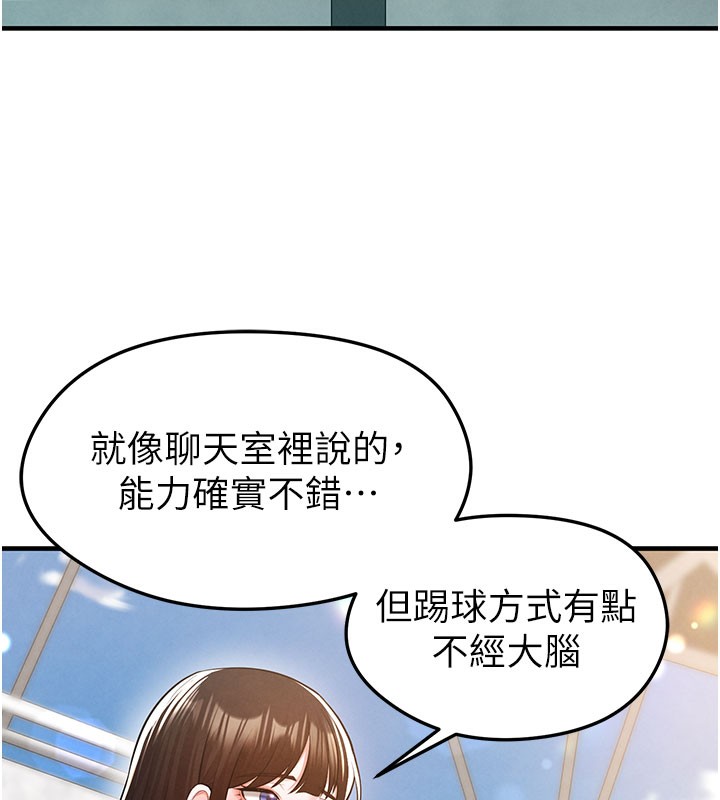 53P - 足球型男脱单指南