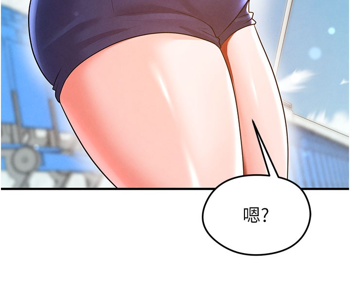 58P - 足球型男脱单指南
