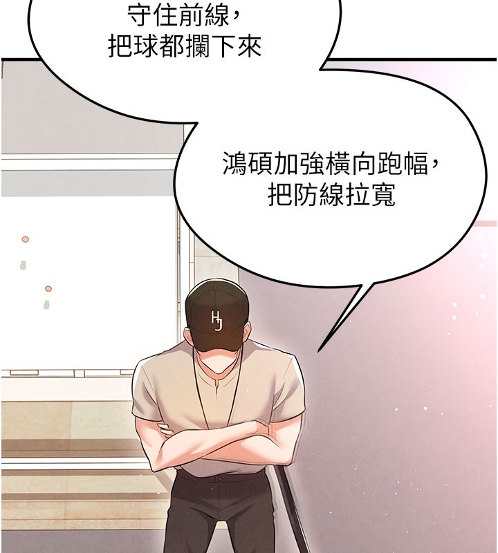 66P - 足球型男脱单指南