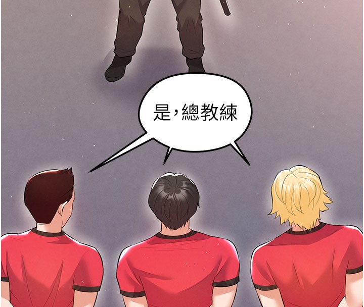 67P - 足球型男脱单指南