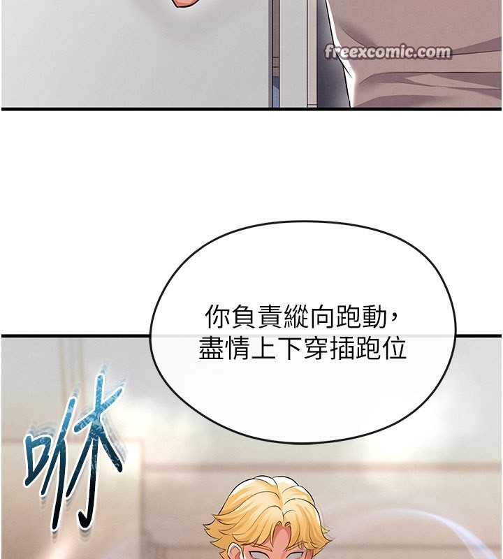 70P - 足球型男脱单指南