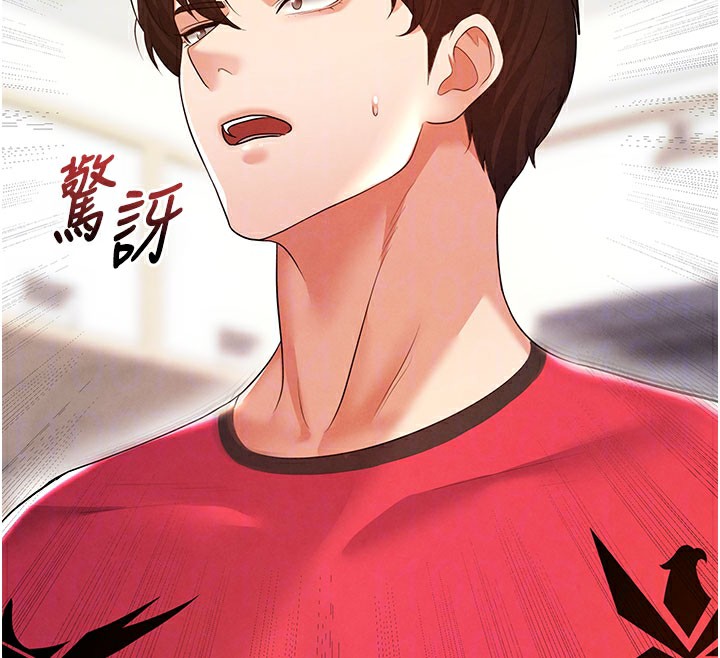 75P - 足球型男脱单指南