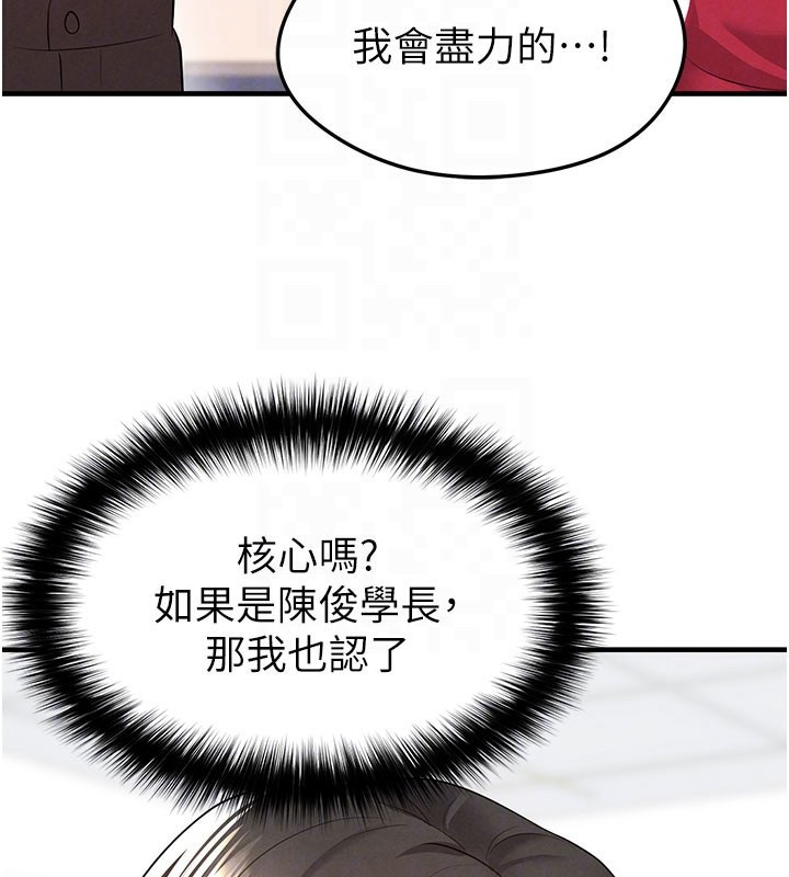 79P - 足球型男脱单指南