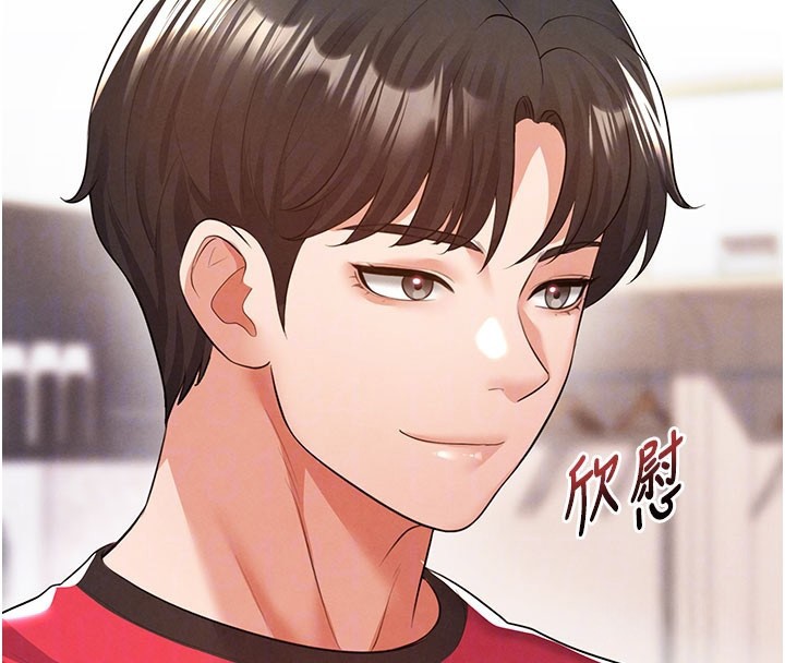 80P - 足球型男脱单指南