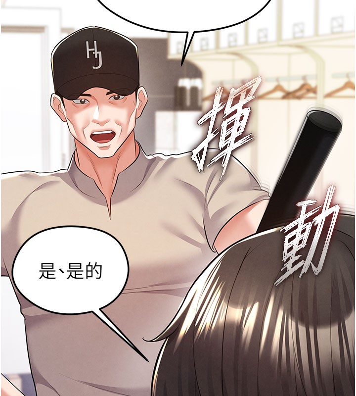 82P - 足球型男脱单指南