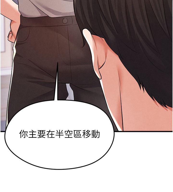 83P - 足球型男脱单指南