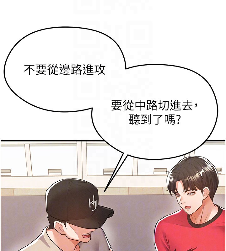 87P - 足球型男脱单指南