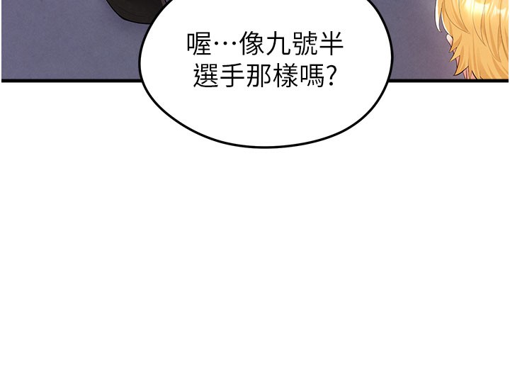 89P - 足球型男脱单指南