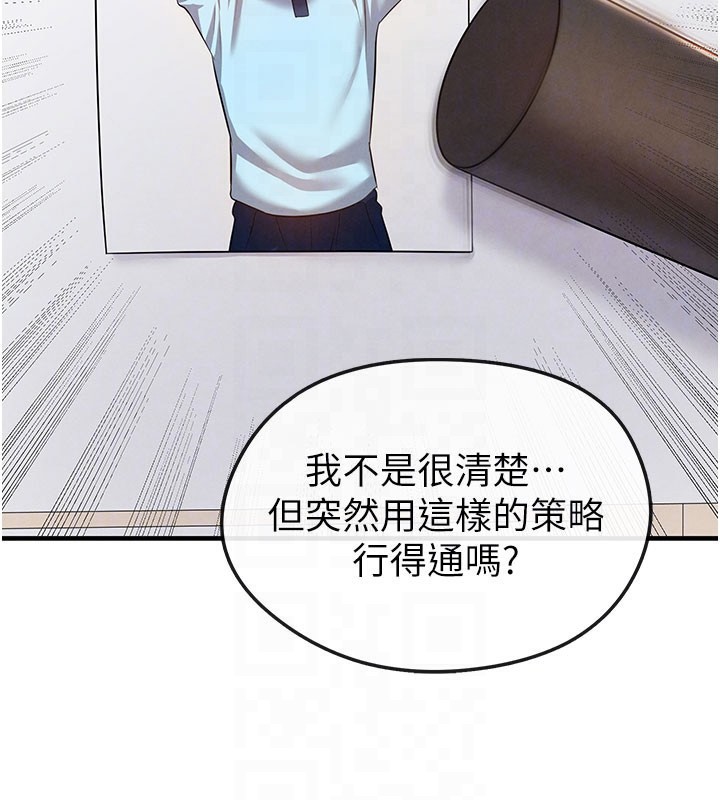91P - 足球型男脱单指南