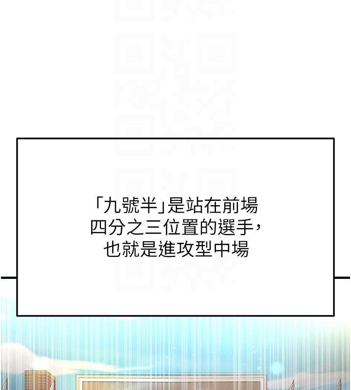 92P - 足球型男脱单指南