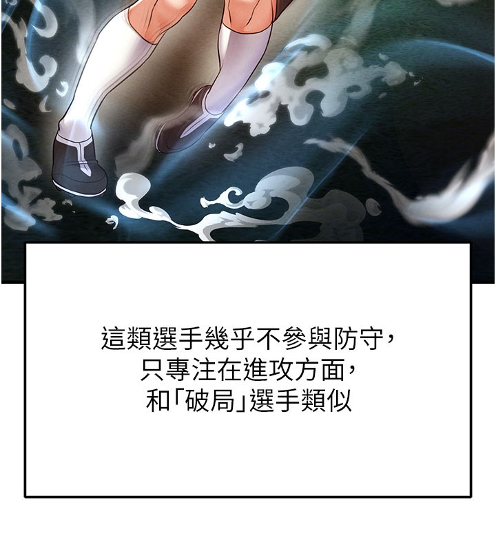 94P - 足球型男脱单指南