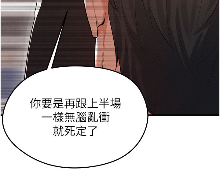 97P - 足球型男脱单指南