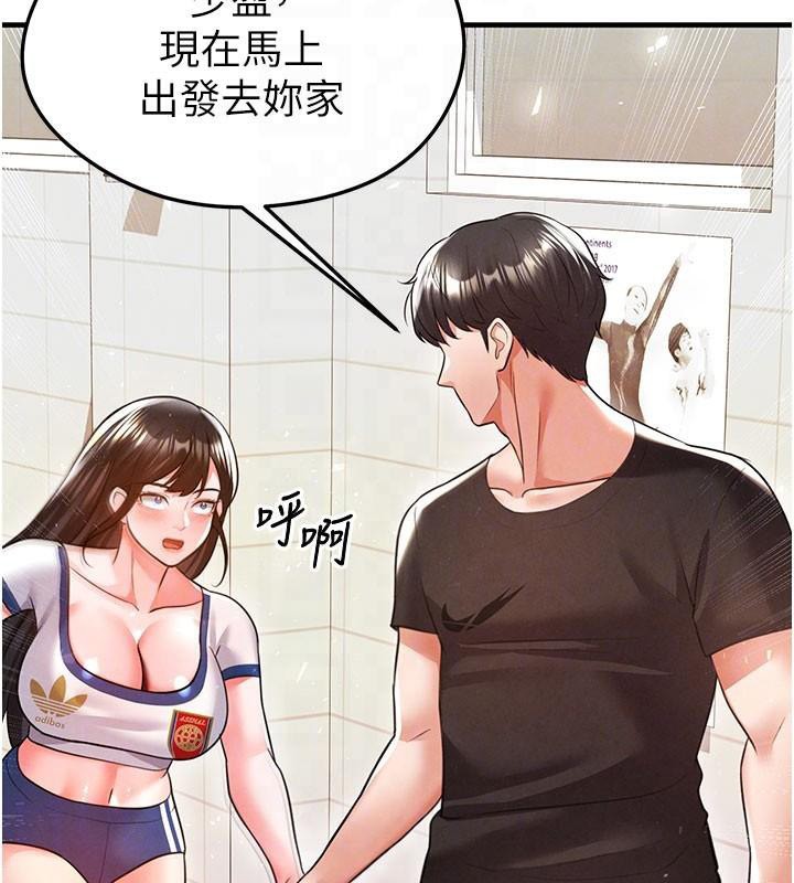 103P - 足球型男脱单指南