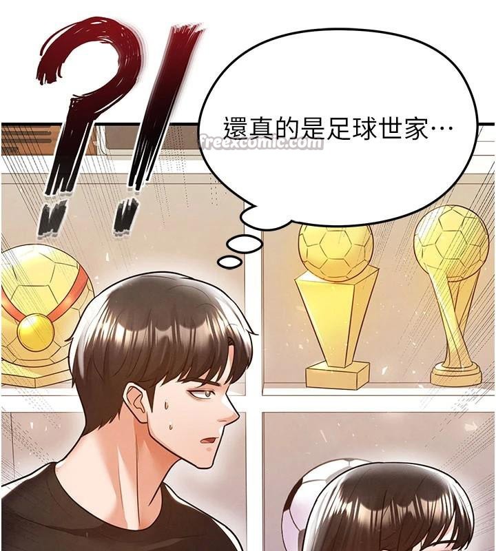 112P - 足球型男脱单指南