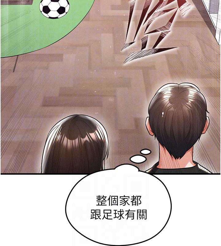 116P - 足球型男脱单指南